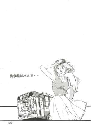 [Studio Fuck  Onapet 7 Page #39