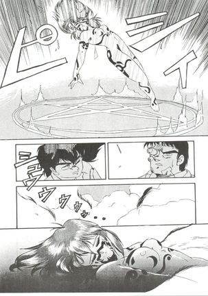 [Studio Fuck  Onapet 7 Page #59