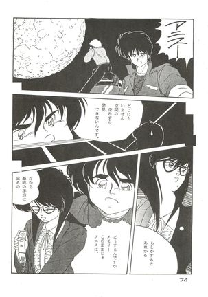 [Studio Fuck  Onapet 7 Page #74