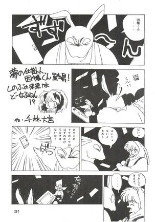 [Studio Fuck  Onapet 7 Page #31