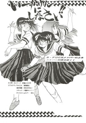 [Studio Fuck  Onapet 7 Page #78