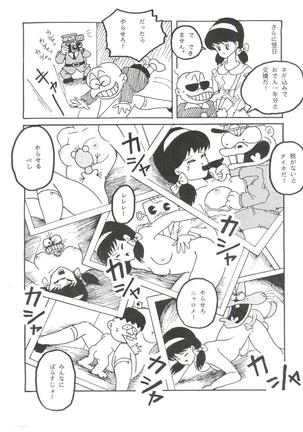 [Studio Fuck  Onapet 7 Page #27