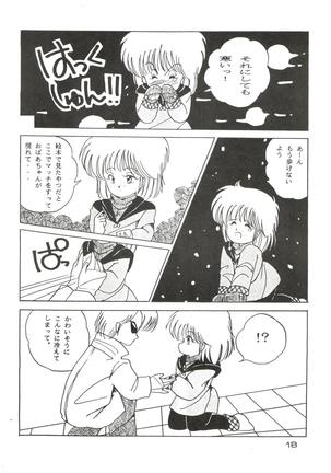 [Studio Fuck  Onapet 7 Page #18