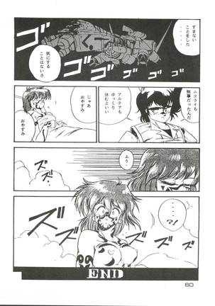 [Studio Fuck  Onapet 7 Page #60
