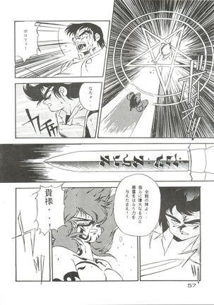 [Studio Fuck  Onapet 7 Page #57