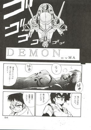 [Studio Fuck  Onapet 7 Page #54