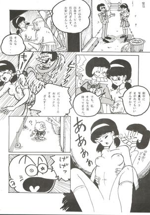 [Studio Fuck  Onapet 7 Page #26