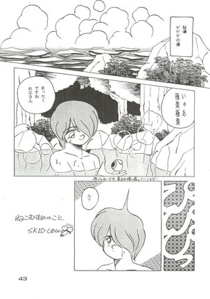 [Studio Fuck  Onapet 7 Page #43