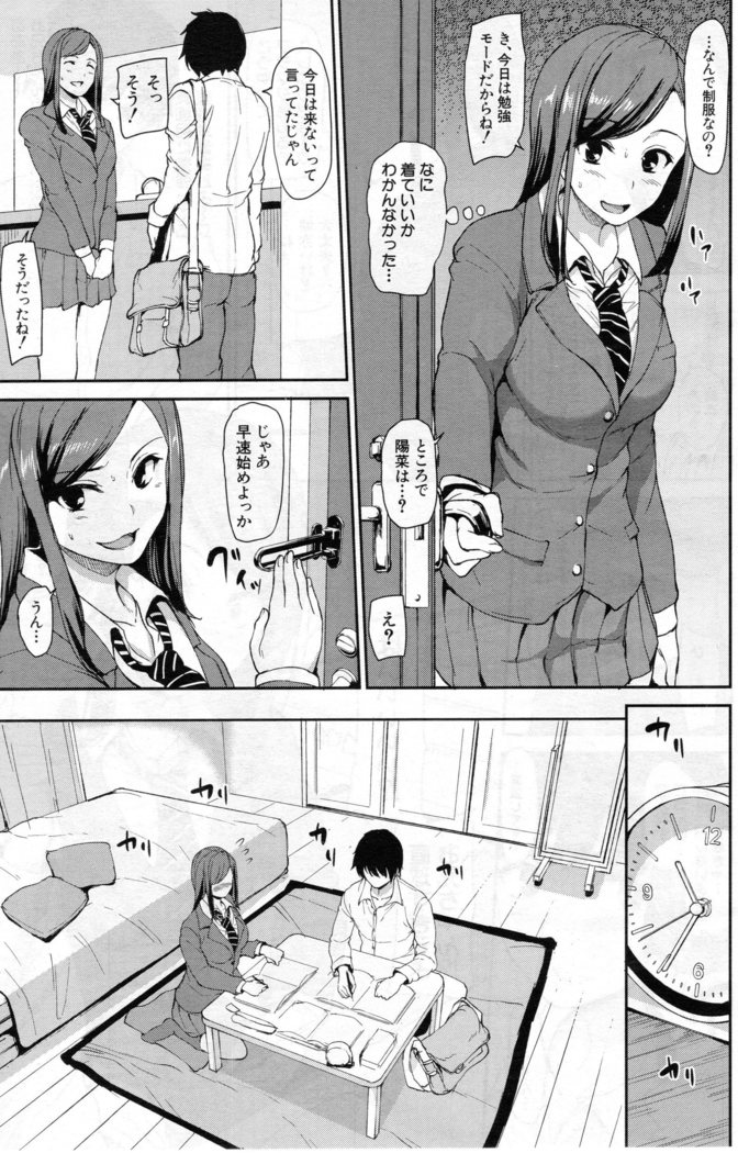 Osananajimi to Imouto - A childhood friend and younger sister