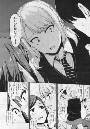 Osananajimi to Imouto - A childhood friend and younger sister Page #16