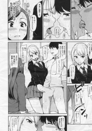 Osananajimi to Imouto - A childhood friend and younger sister Page #18