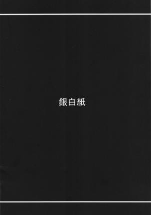 Kizuna 10. ☆4 Saba Itadakimasu Page #17