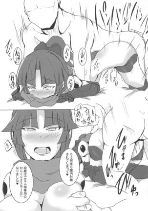 Kizuna 10. ☆4 Saba Itadakimasu Page #13
