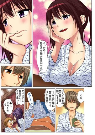 Gaticomi Vol.63 Page #131