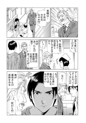 Gaticomi Vol.63 Page #162