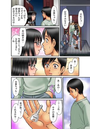 Gaticomi Vol.63 Page #168