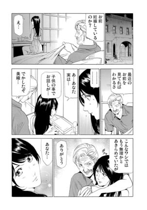 Gaticomi Vol.63 Page #146
