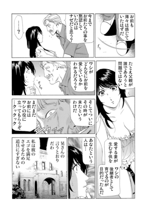 Gaticomi Vol.63 - Page 149