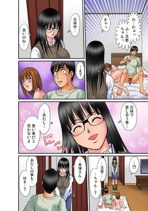 Gaticomi Vol.63 Page #182