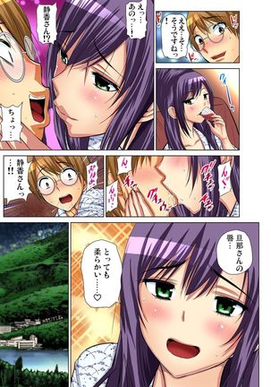 Gaticomi Vol.63 Page #129