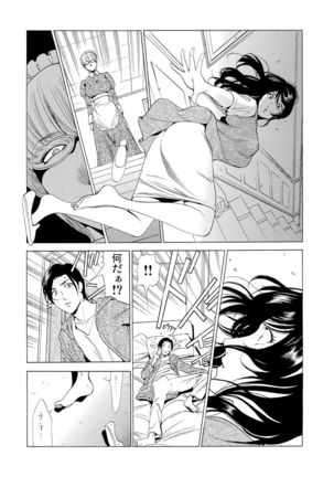 Gaticomi Vol.63 Page #160