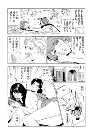 Gaticomi Vol.63 - Page 142