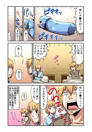 Gaticomi Vol.63 Page #113