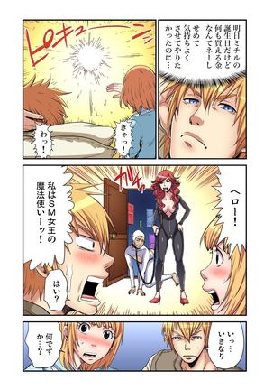 Gaticomi Vol.63 Page #95
