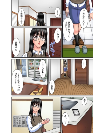 Gaticomi Vol.63 Page #178