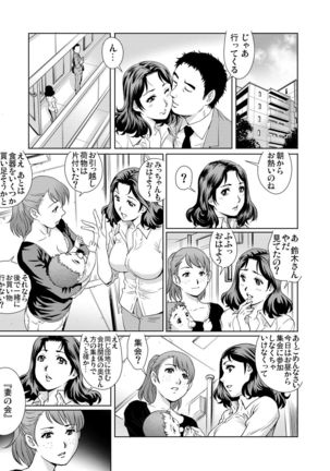Gaticomi Vol.63 Page #67