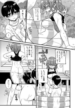 "Onna no A○ko Demou… Iku" Ore no Karada de Daibousou! ? Itoko no Dekka i “Are” ni Nando Mo Zetchou 1 Page #21