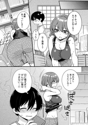 "Onna no A○ko Demou… Iku" Ore no Karada de Daibousou! ? Itoko no Dekka i “Are” ni Nando Mo Zetchou 1 Page #10