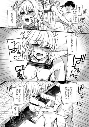 "Onna no A○ko Demou… Iku" Ore no Karada de Daibousou! ? Itoko no Dekka i “Are” ni Nando Mo Zetchou 1 - Page 24