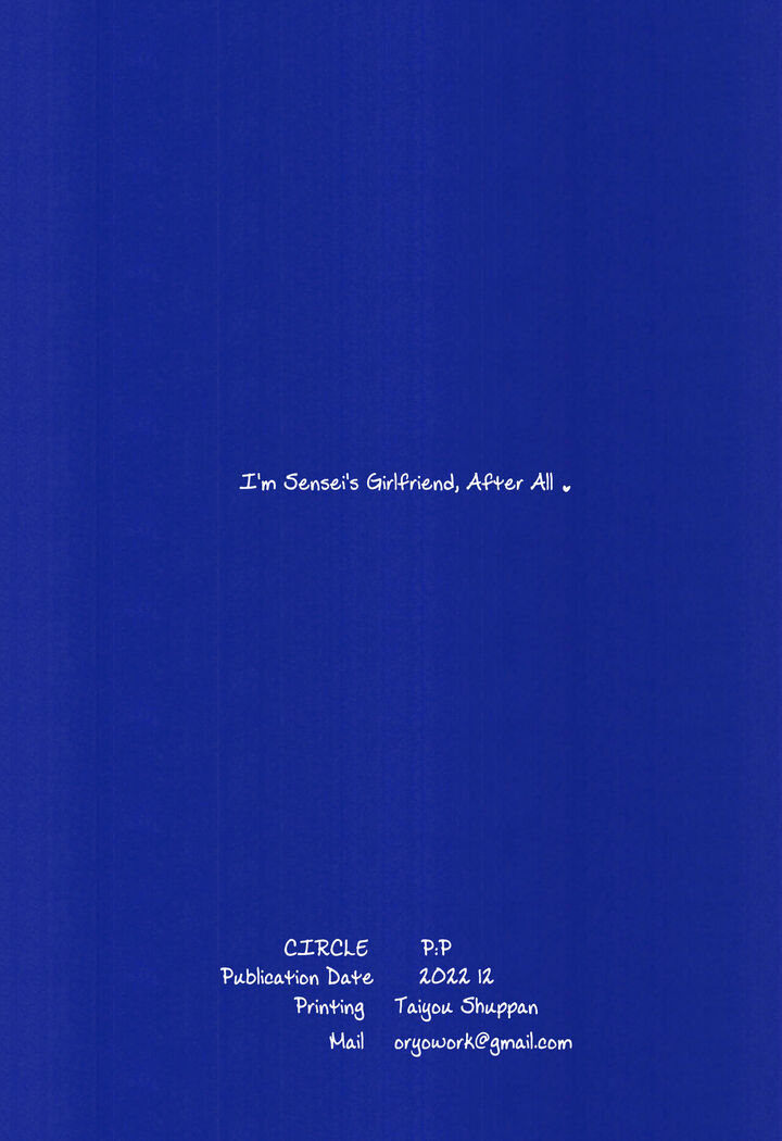 Watashi, Sensei no Kanojo desukara | I'm Sensei's Girlfriend, After All
