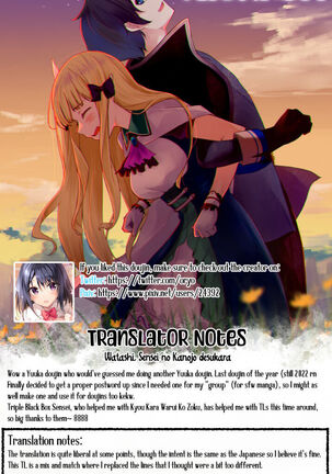 Watashi, Sensei no Kanojo desukara | I'm Sensei's Girlfriend, After All Page #27