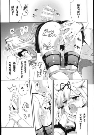 PETiPETi Page #13