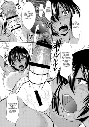 Futanari Milk Challenge 2 Page #17