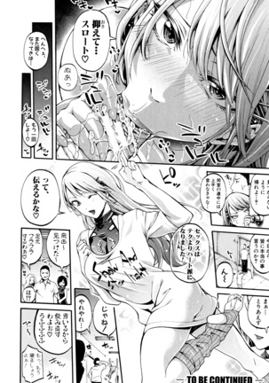 Bukatsu Shoujo Paradise ~ Asekkaki no Tenshi-tachi ~ - Page 122