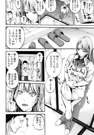 Bukatsu Shoujo Paradise ~ Asekkaki no Tenshi-tachi ~ Page #108