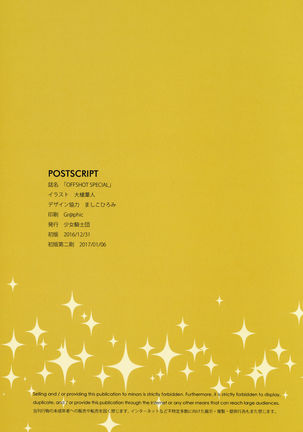 OFF SHOT SPECIAL   {Doujin-Moe.us} - Page 79