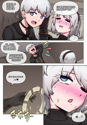 Time for maintenance, 2B Page #11