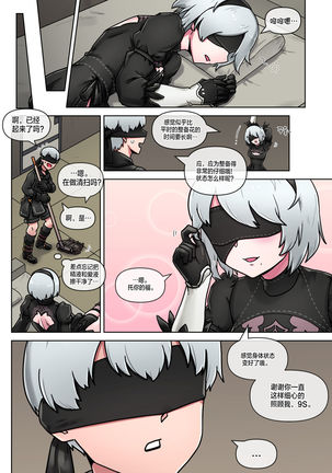 Time for maintenance, 2B - Page 25