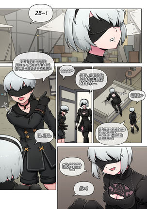 Time for maintenance, 2B Page #5
