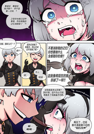 Time for maintenance, 2B Page #24