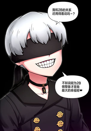 Time for maintenance, 2B Page #26
