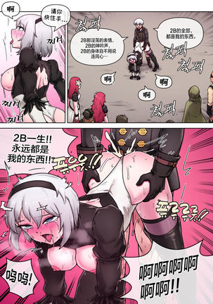 Time for maintenance, 2B Page #22