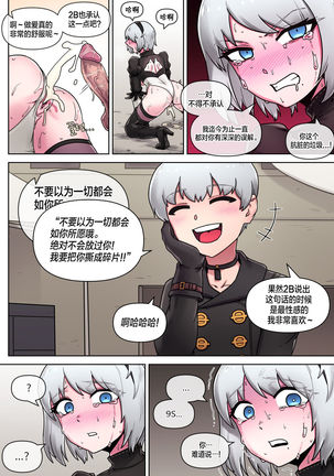 Time for maintenance, 2B Page #23