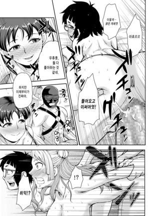 Onanie Shisugiru to Asoko ga Kurozumu tte Hontou desu ka? | 자위를 많이 하면 거기가 까매진다는 게사실인가요? Page #16