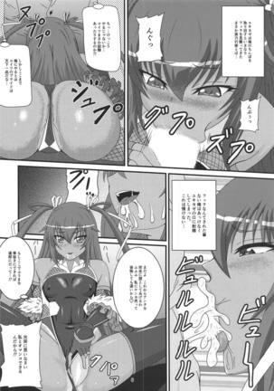 Fuuma ni Subete o Sasagemasu Page #5