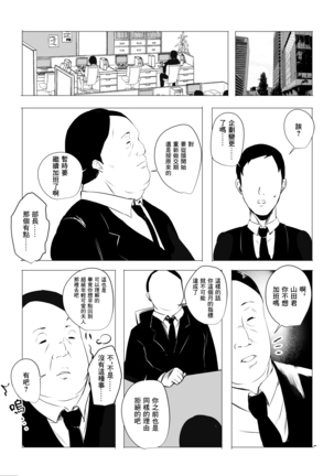 Boku dake ni Amaesasete Kureru Kyonyuu JK Tsuma o Hoka no Otoko ni Dakasete Mita【Chinese】 - Page 3